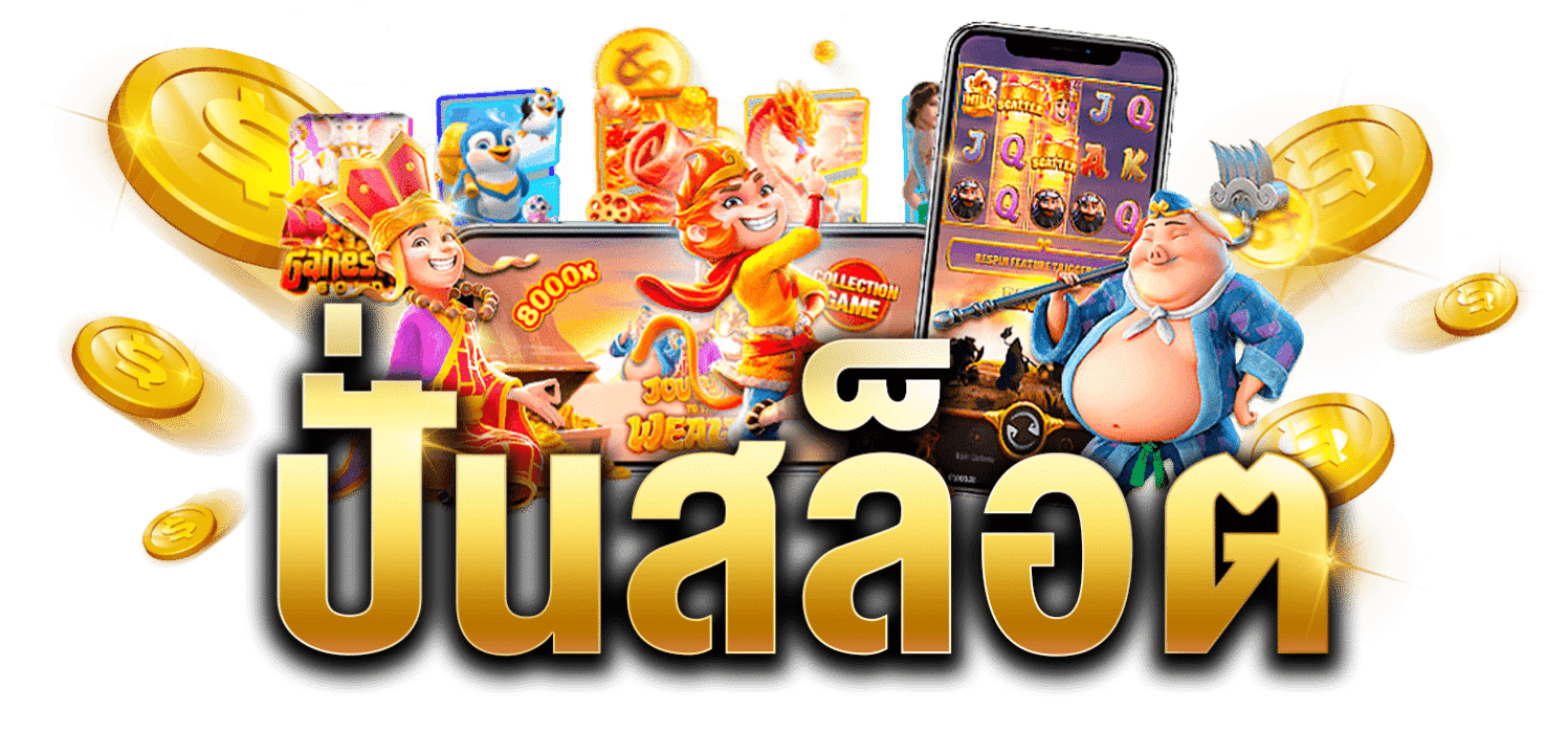 ทรูวอเลท